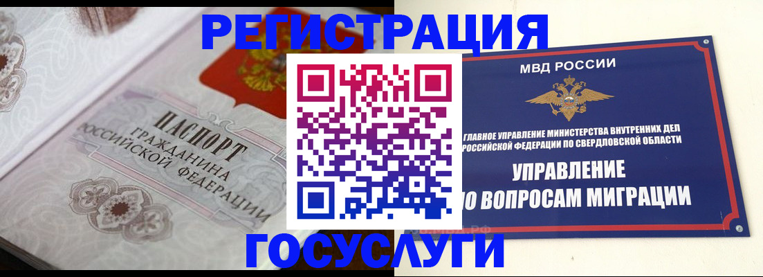 регистрация для дет. сада в Чебаркуле
