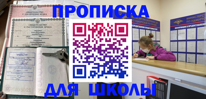 временная регистрация недорого в Чебаркуле